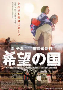 Land of Hope poster