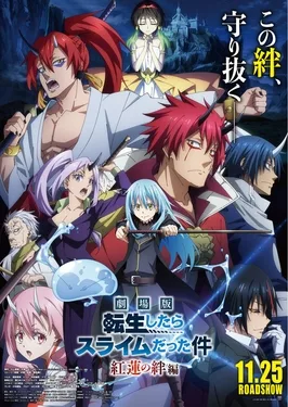 That Time I Got Reincarnated as a Slime: The Movie – Scarlet Bond poster