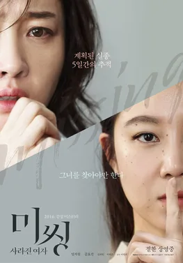 Missing poster