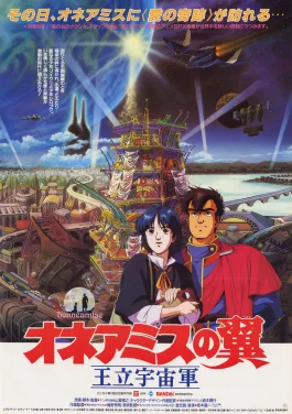 Royal Space Force: The Wings of Honnêamise poster