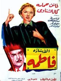 Al-Ustazah Fatimah poster