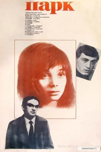 Park poster