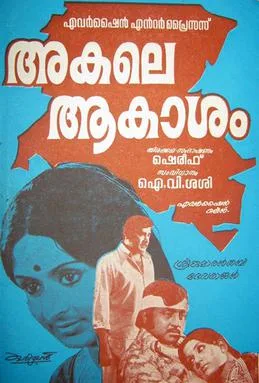 Akale Aakaasham poster