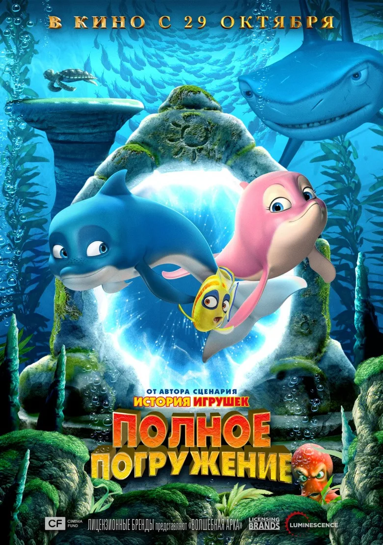Magic Arch 3D poster