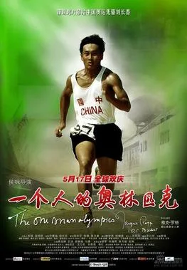 The One Man Olympics poster