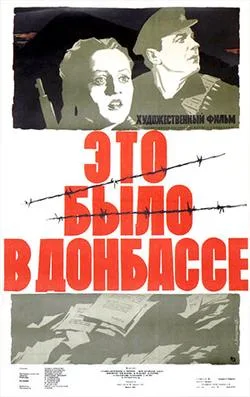 It Happened in the Donbass poster