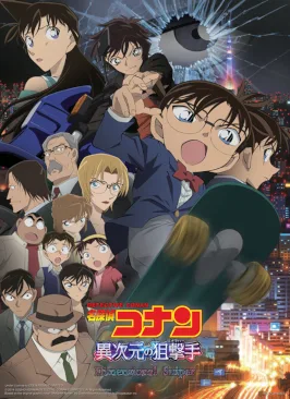 Detective Conan: Dimensional Sniper poster