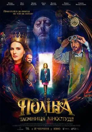 Polina poster