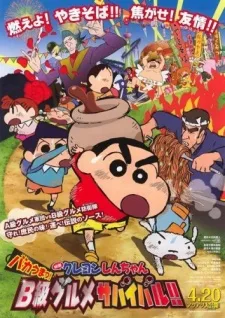 Crayon Shin-chan: Very Tasty! B-class Gourmet Survival!! poster