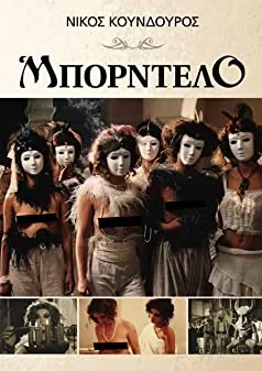 Bordello poster