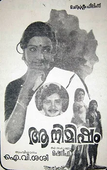 Aa Nimisham poster