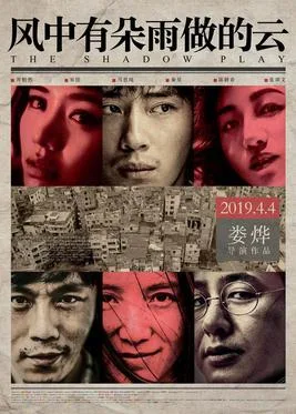 The Shadow Play poster