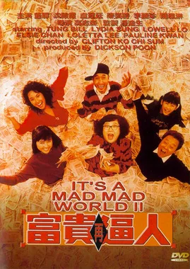 It's a Mad, Mad, Mad World 2 poster
