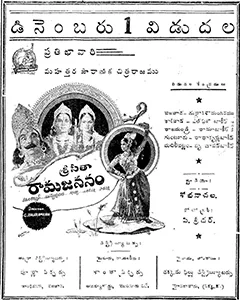 Seeta Rama Jananam poster
