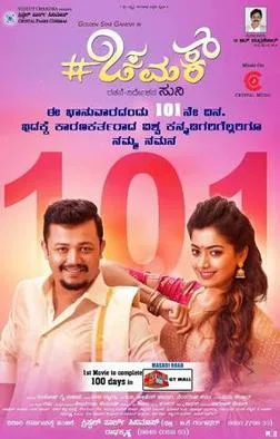 Chamak poster