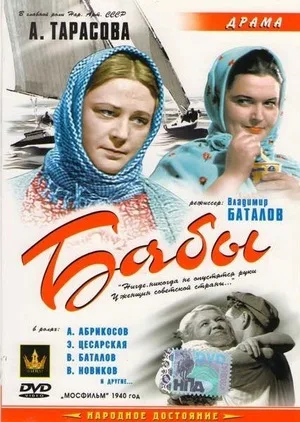 Baby poster