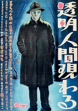 The Invisible Man Appears poster