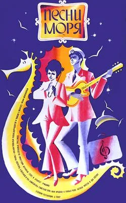 Songs of the Sea poster