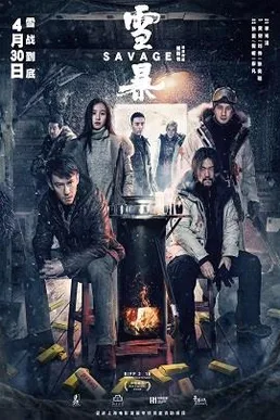 Savage poster