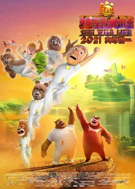 Boonie Bears: The Wild Life poster