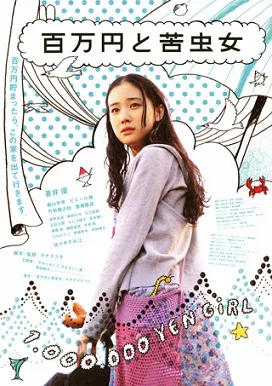 One Million Yen Girl poster