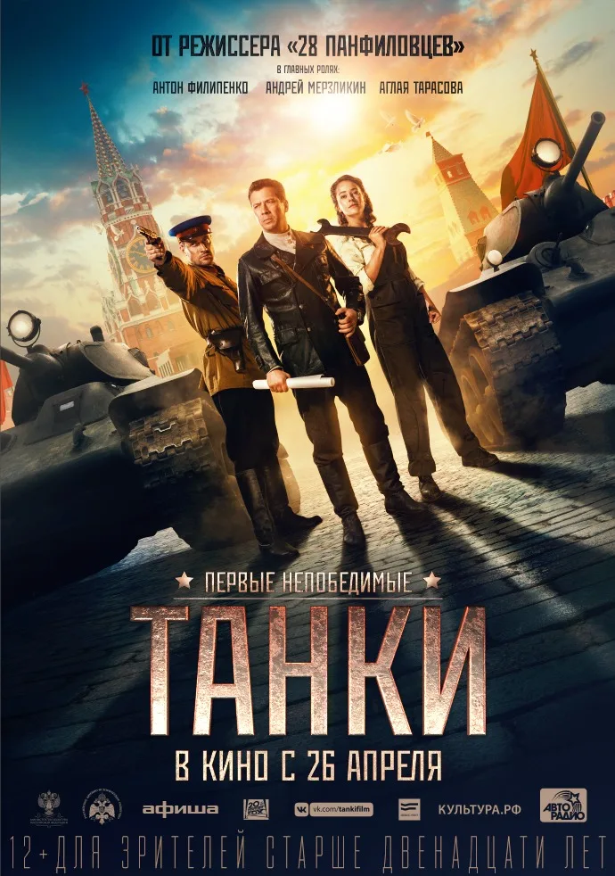 Tanks for Stalin poster