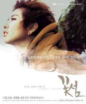 Flower Island poster