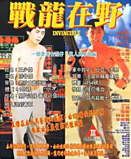 Invincible poster