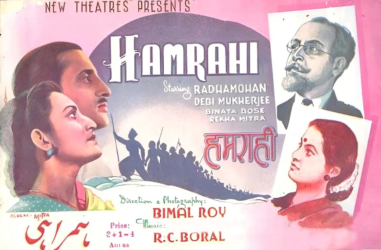 Hamrahi poster