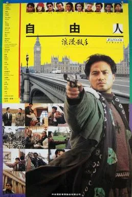 Killer's Romance poster