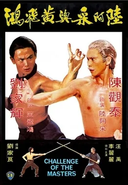 Challenge of the Masters poster