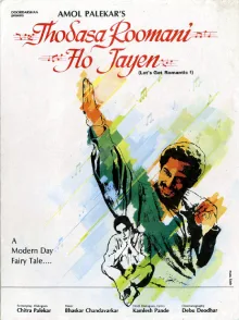 Thodasa Roomani Ho Jaayen poster