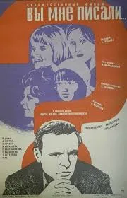 You Wrote to Me... poster