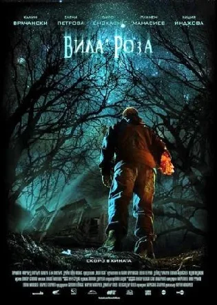 Roseville poster