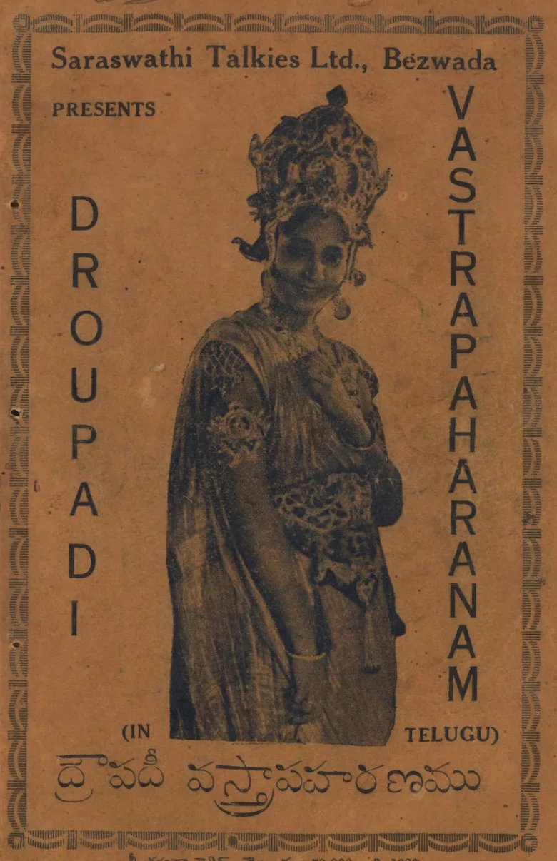 Draupadi Vastrapaharanam poster