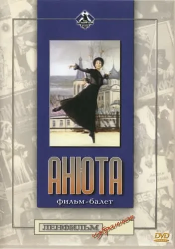 Anyuta poster