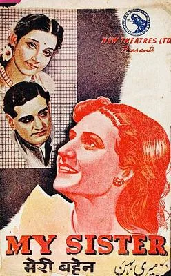 Meri Bahen poster