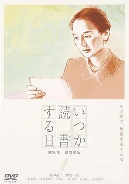 The Milkwoman poster