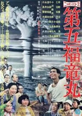 Lucky Dragon No. 5 poster
