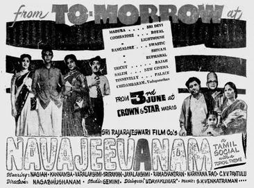 Navajeevanam poster