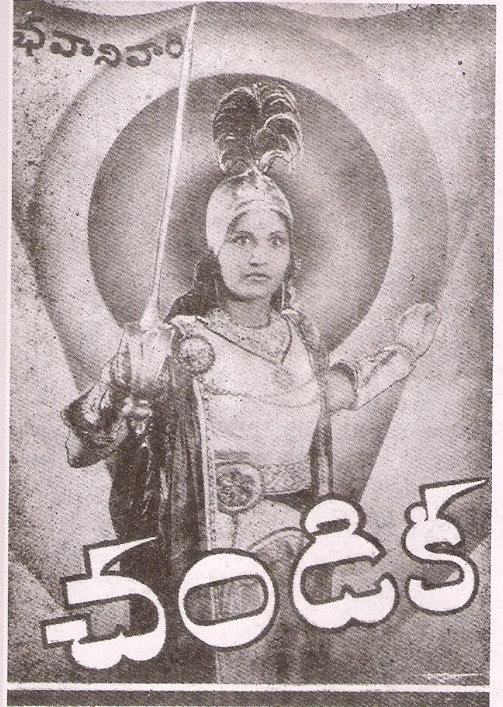 Chandika poster