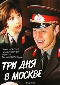 Three Days in Moscow poster