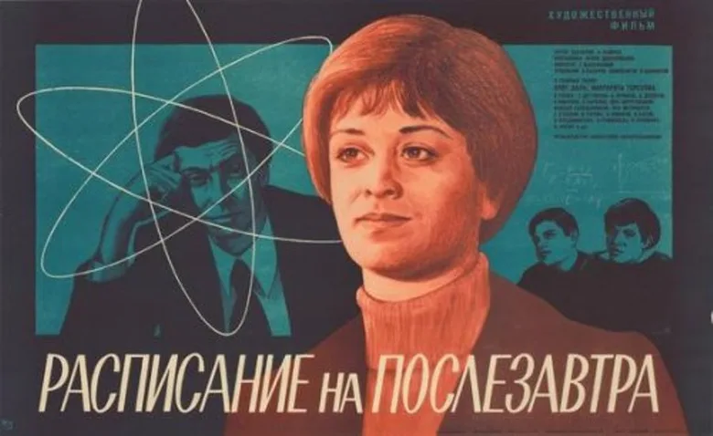 Raspisaniye na poslezavtra poster