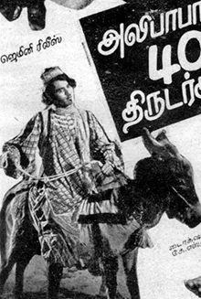 Alibabavum 40 Thirudargalum poster
