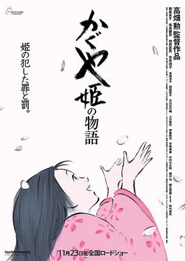 The Tale of the Princess Kaguya poster