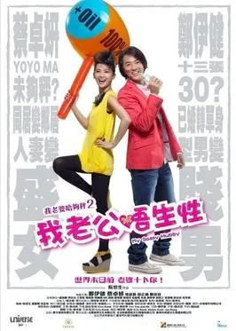 My Sassy Hubby poster