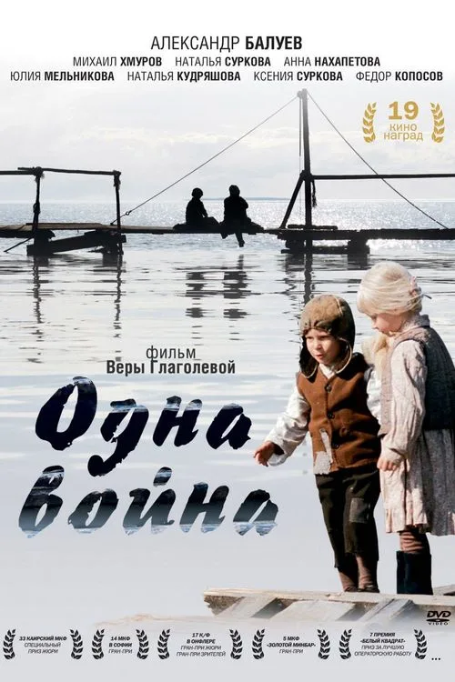 One War poster