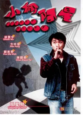 Sleazy Dizzy poster