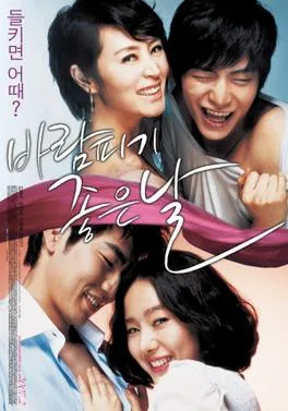 A Good Day to Have an Affair poster