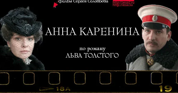 Anna Karenina poster